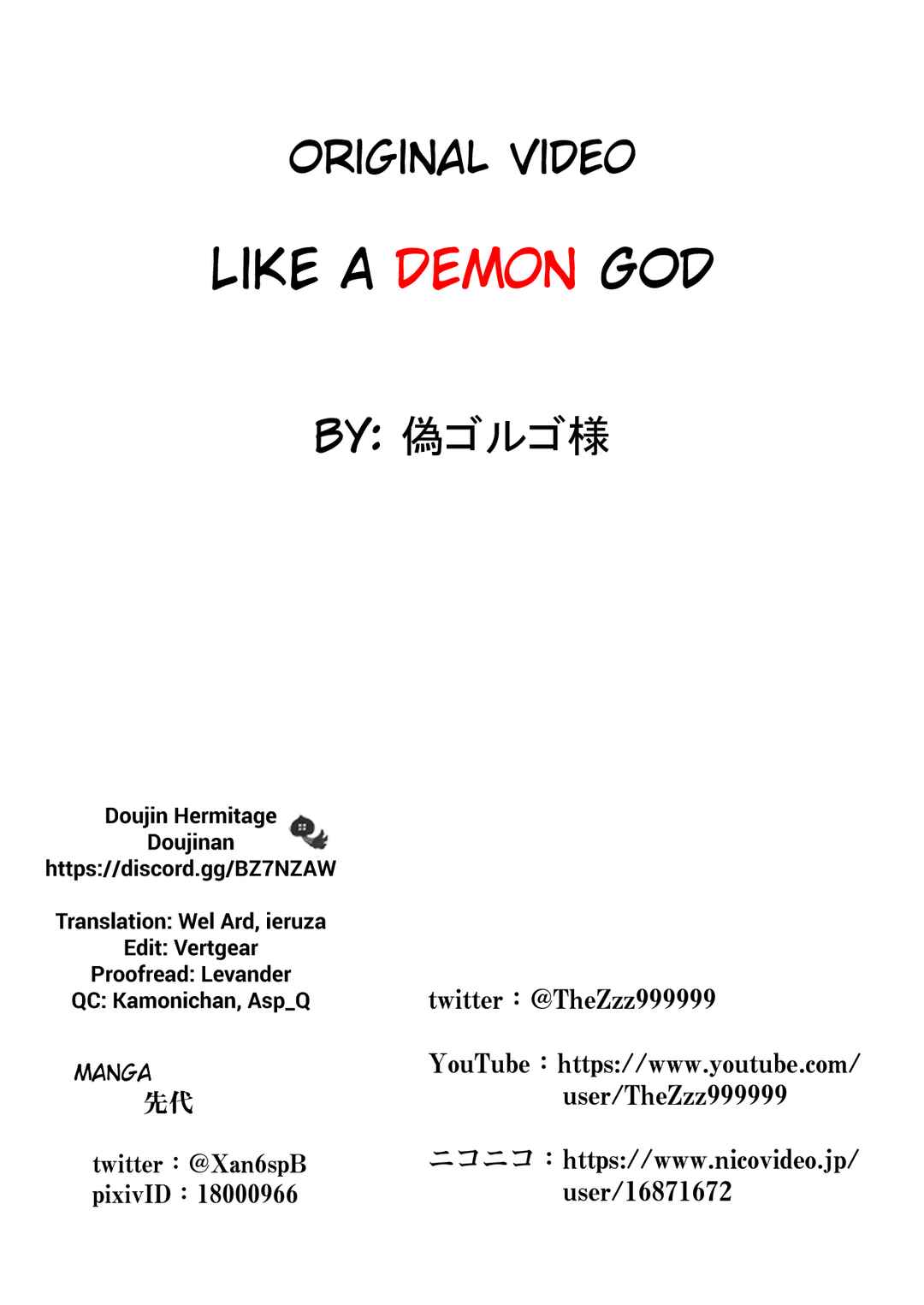 Page 33 Chapter Unknown_d68b Touhou - Like a Demon God (Doujinshi)
