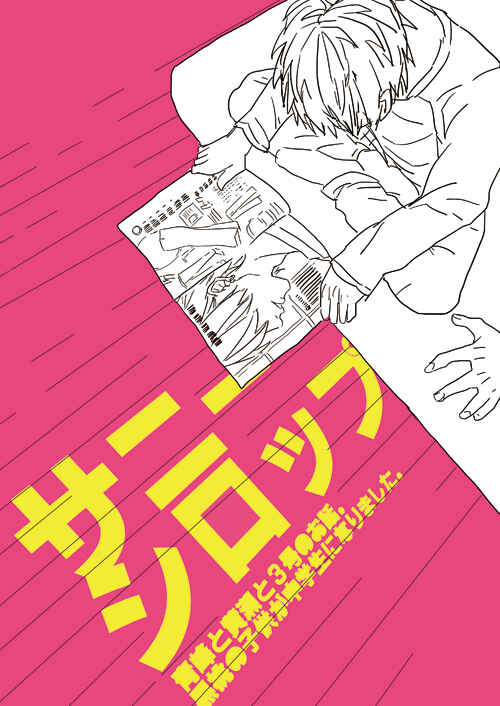 Page 1 Chapter Unknown_1bd3 Kurokos Basketball - Sunny Syrup (Doujinshi)