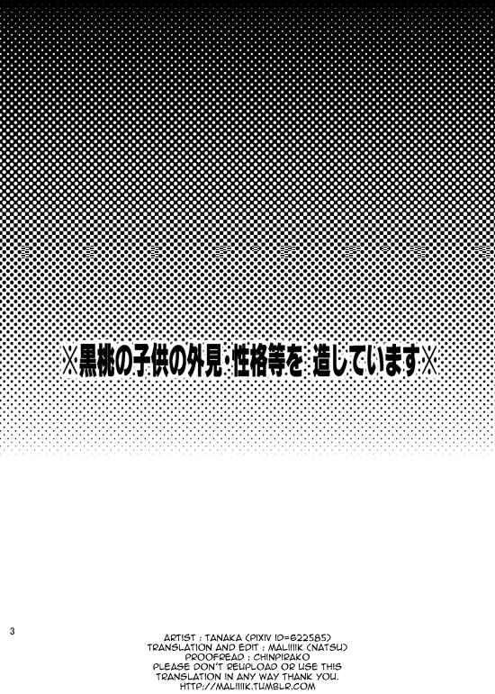 Page 2 Chapter Unknown_1bd3 Kurokos Basketball - Sunny Syrup (Doujinshi)