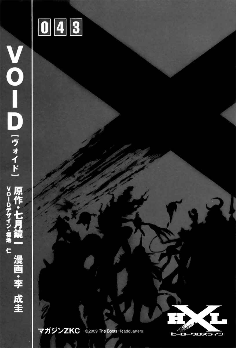 Page 5 Chapter 1 Void