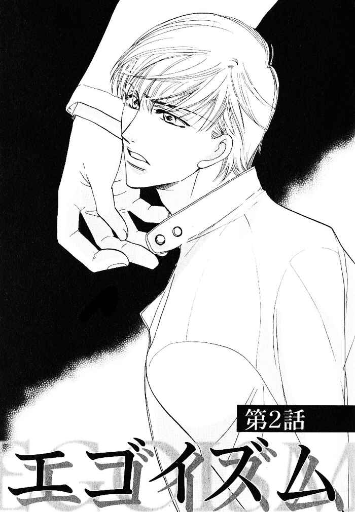 Page 6 Chapter 2 Egoism