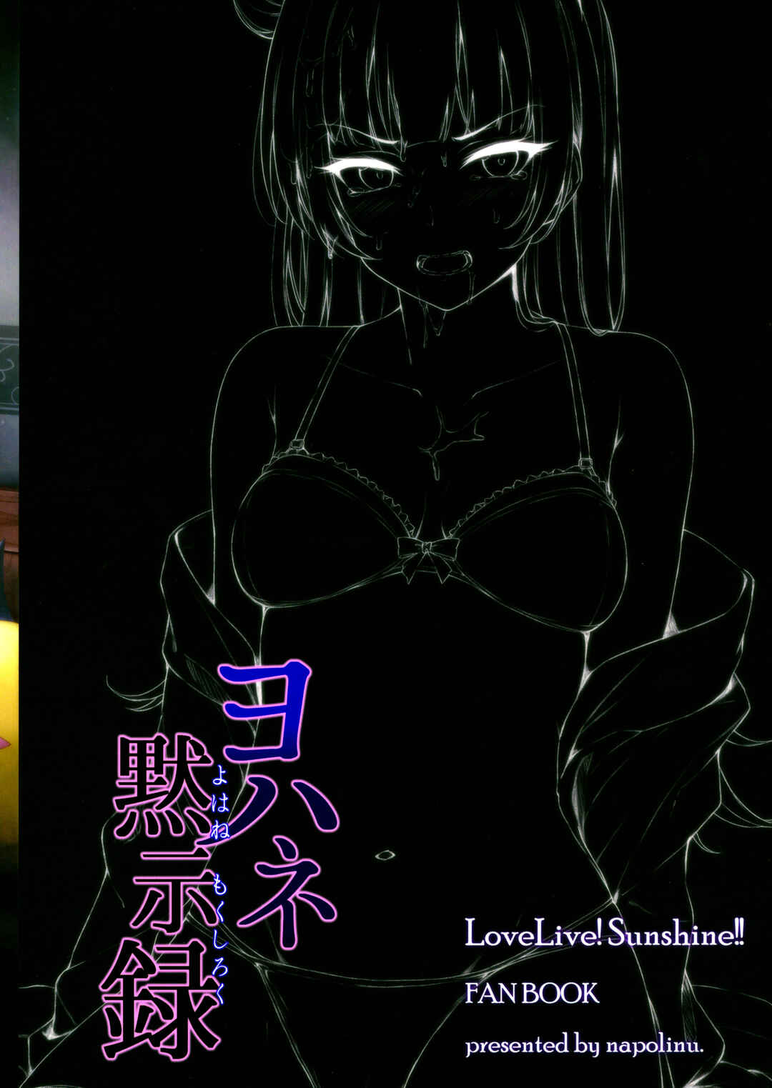 Page 26 Chapter 1 Love Live! Sunshine!! - Yohane Mokushiroku (Doujinshi)