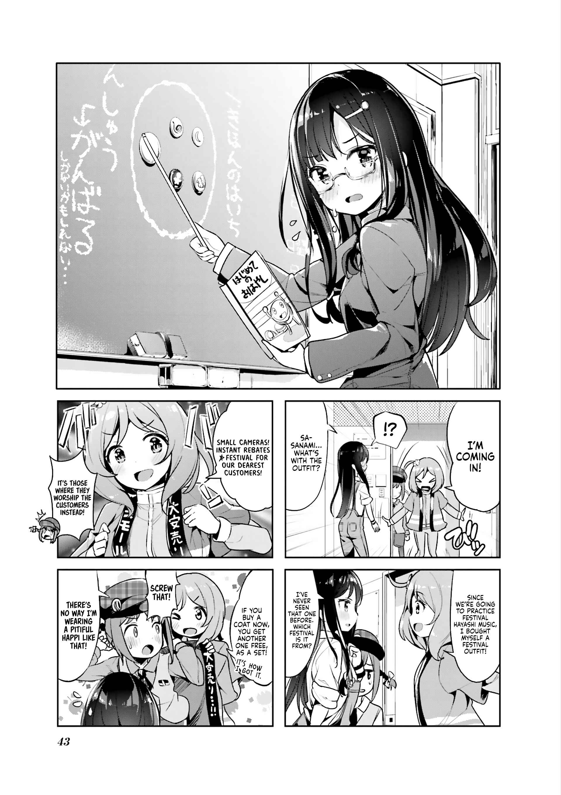 Page 1 Chapter 5 Hayashitate Matsuri♪