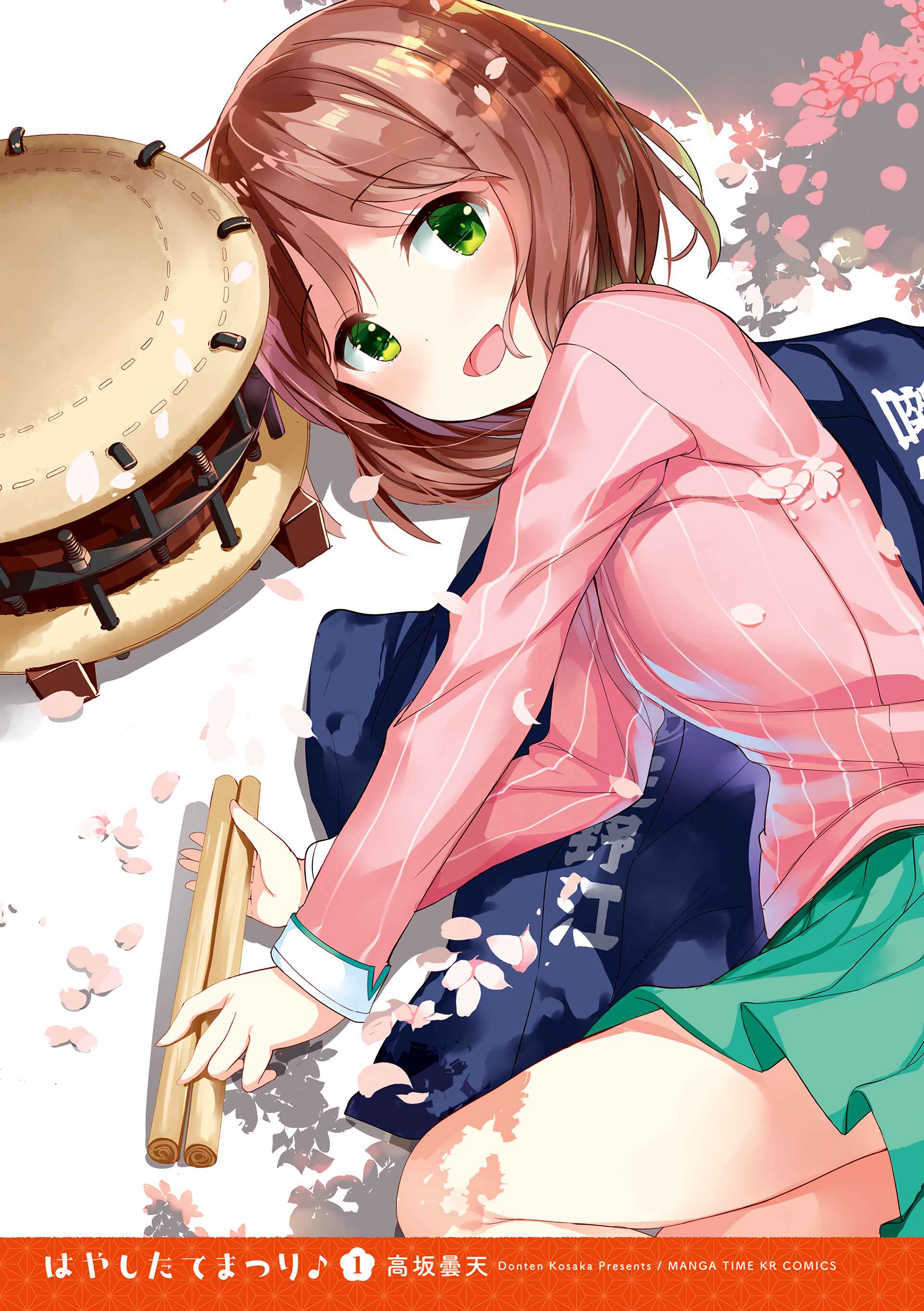 Page 2 Chapter 0 Hayashitate Matsuri♪