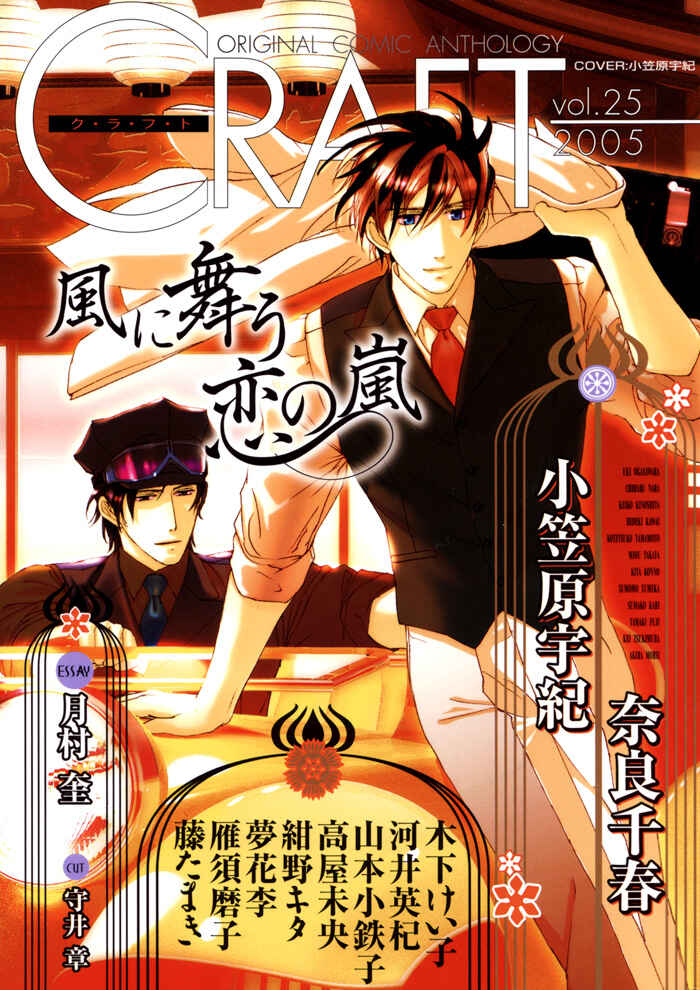 Page 2 Chapter Unknown_1b80 Boku wa Sakana