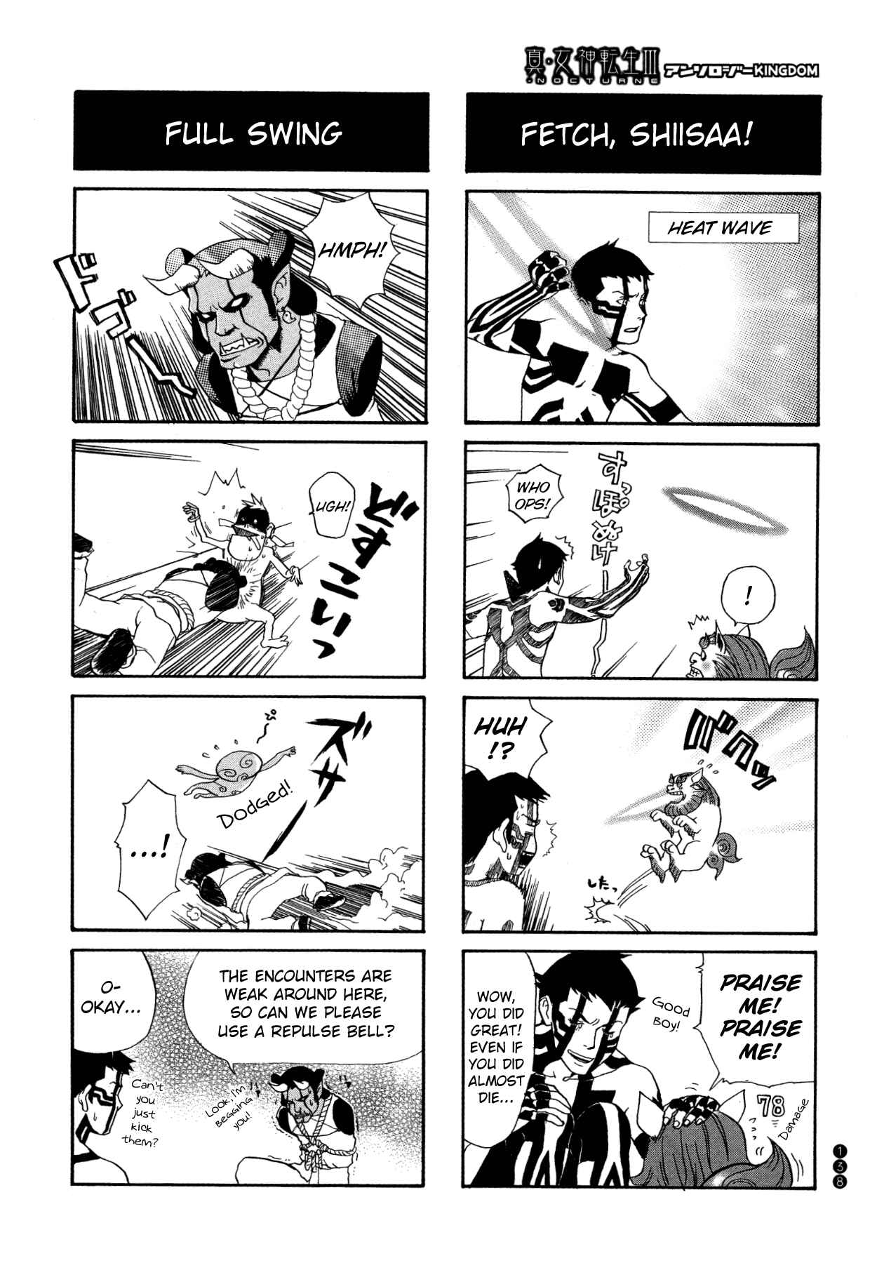 Page 5 Chapter 16 Shin Megami Tensei III - Nocturne Anthology Kingdom