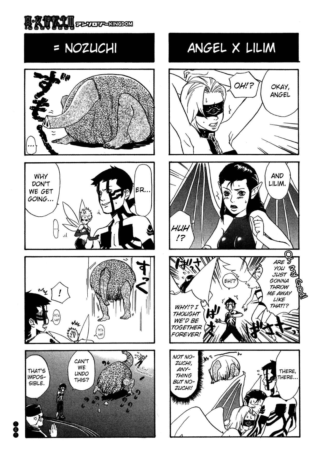Page 8 Chapter 16 Shin Megami Tensei III - Nocturne Anthology Kingdom