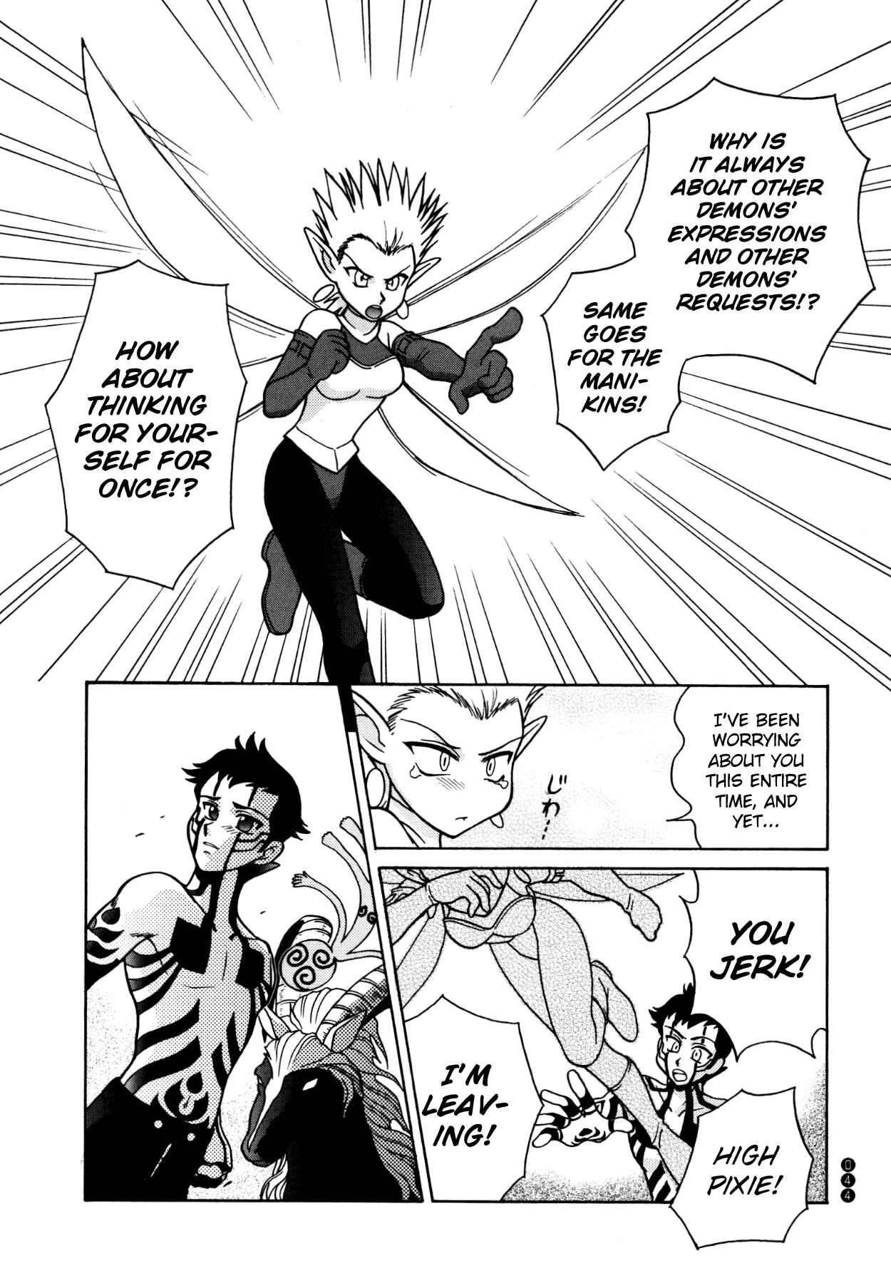 Page 4 Chapter 5 Shin Megami Tensei III - Nocturne Anthology Kingdom