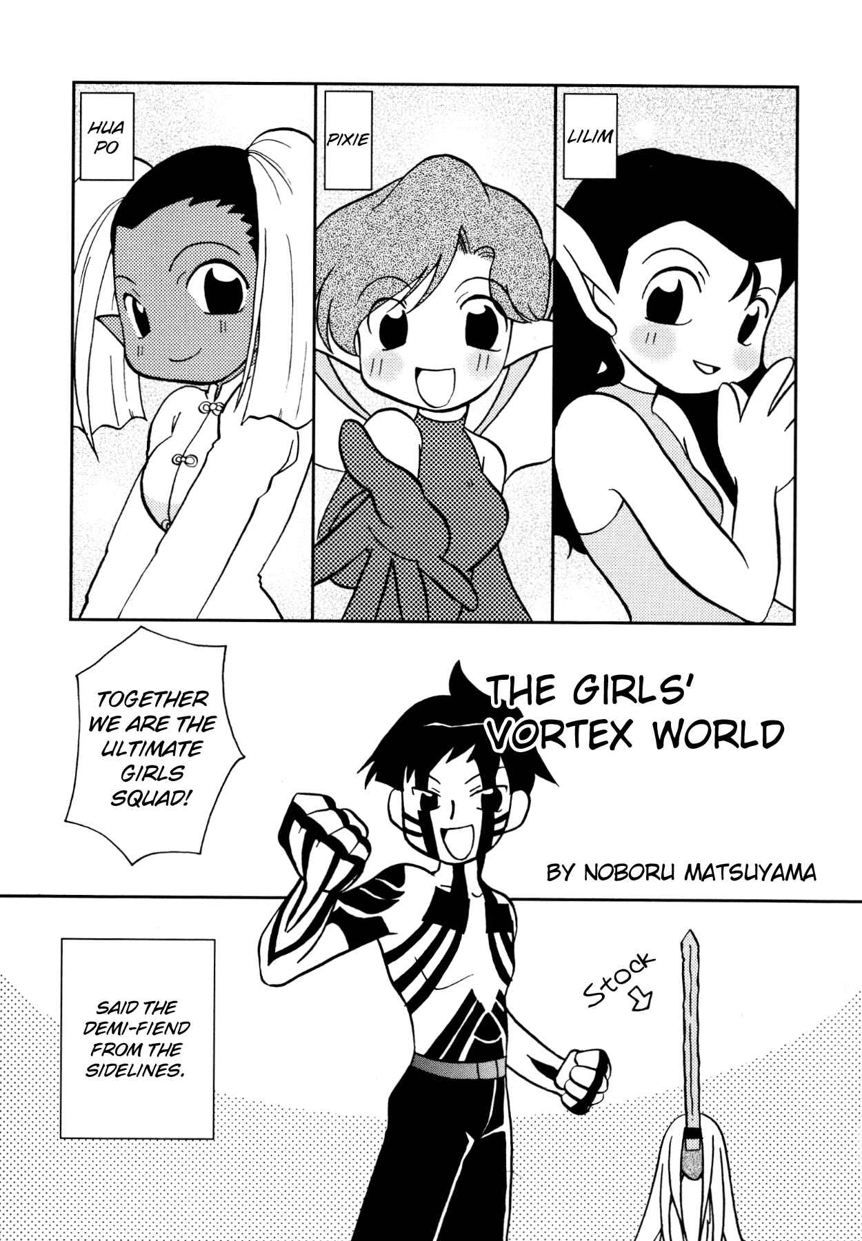 Page 1 Chapter 6 Shin Megami Tensei III - Nocturne Anthology Kingdom
