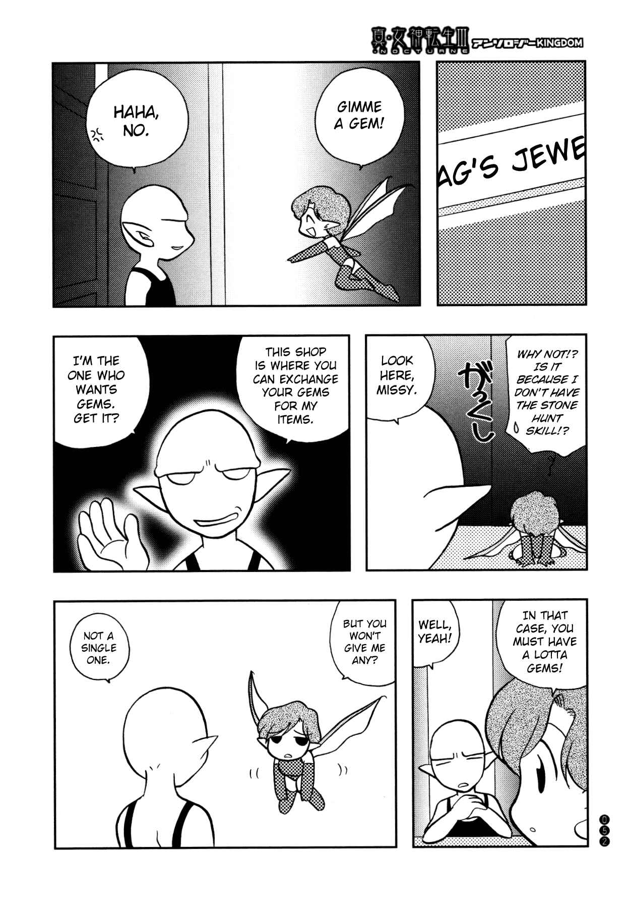 Page 4 Chapter 6 Shin Megami Tensei III - Nocturne Anthology Kingdom
