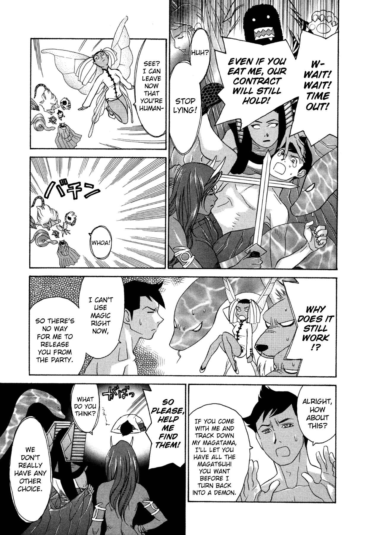Page 3 Chapter 3 Shin Megami Tensei III - Nocturne Anthology Kingdom