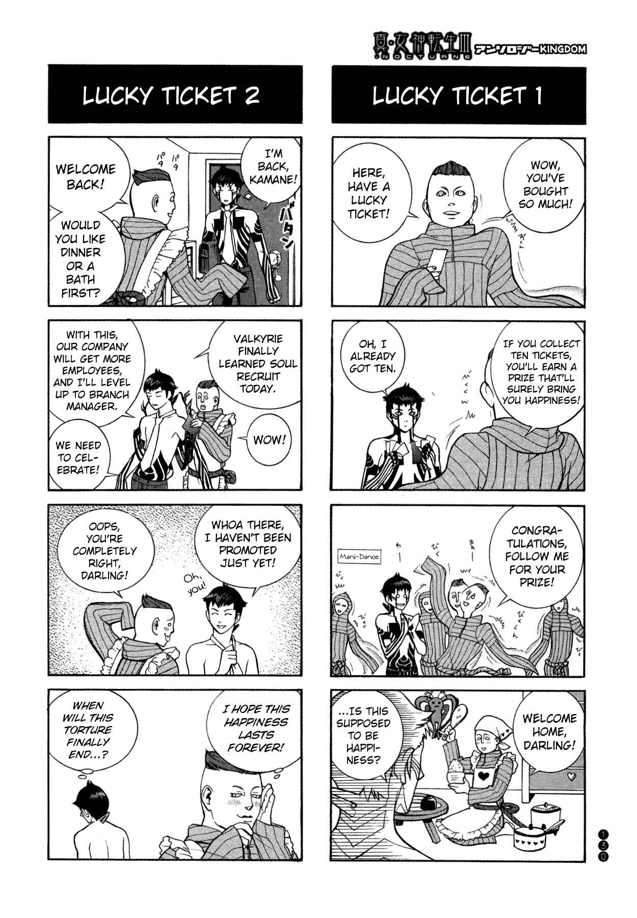 Page 3 Chapter 15 Shin Megami Tensei III - Nocturne Anthology Kingdom