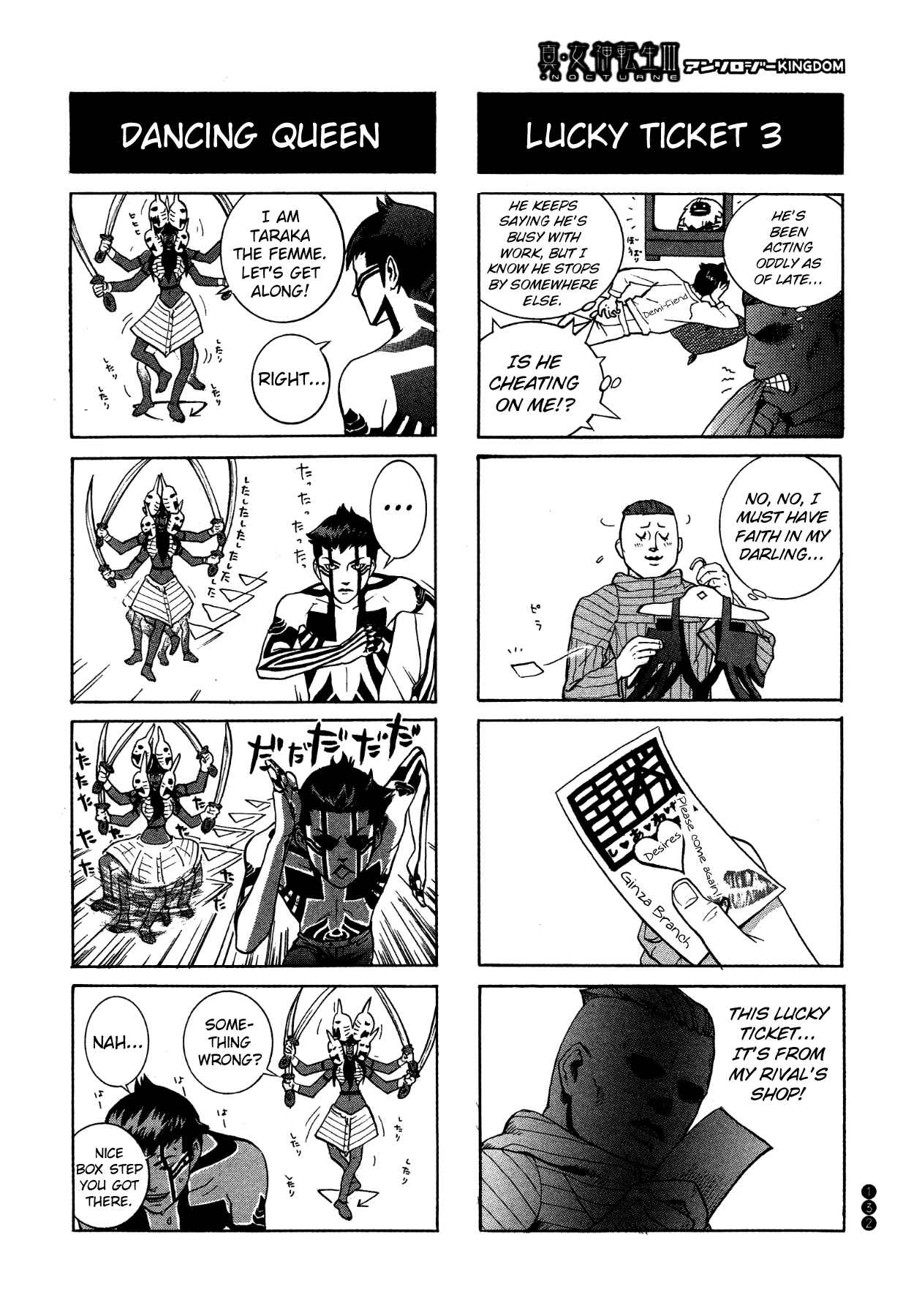 Page 5 Chapter 15 Shin Megami Tensei III - Nocturne Anthology Kingdom