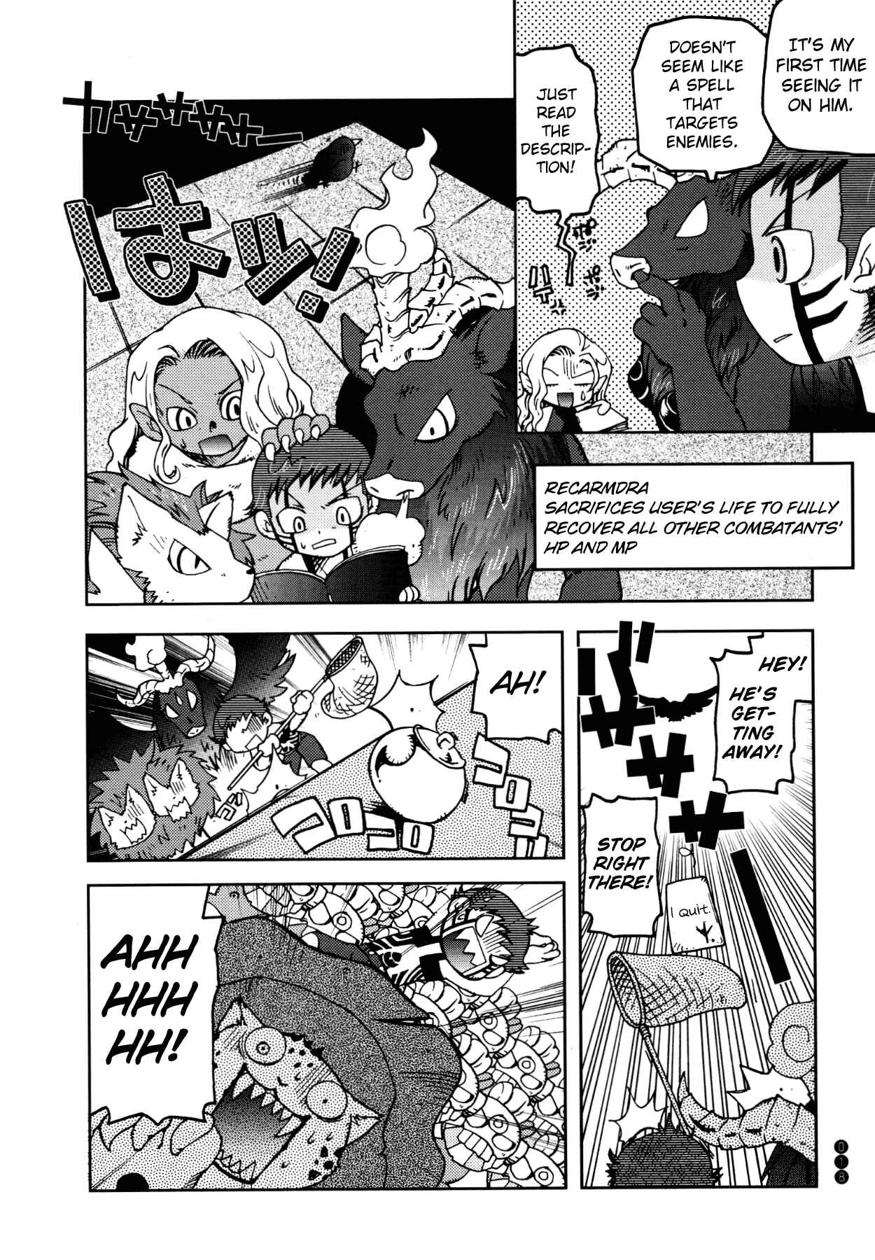 Page 6 Chapter 2 Shin Megami Tensei III - Nocturne Anthology Kingdom