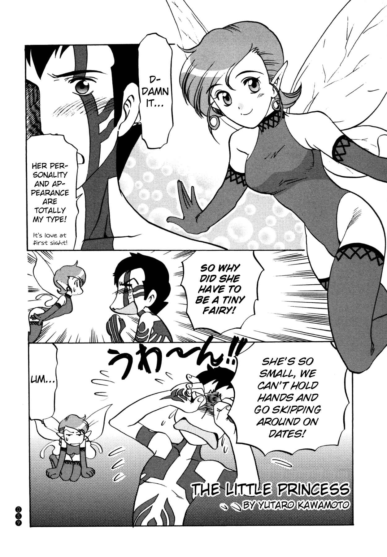 Page 1 Chapter 7 Shin Megami Tensei III - Nocturne Anthology Kingdom