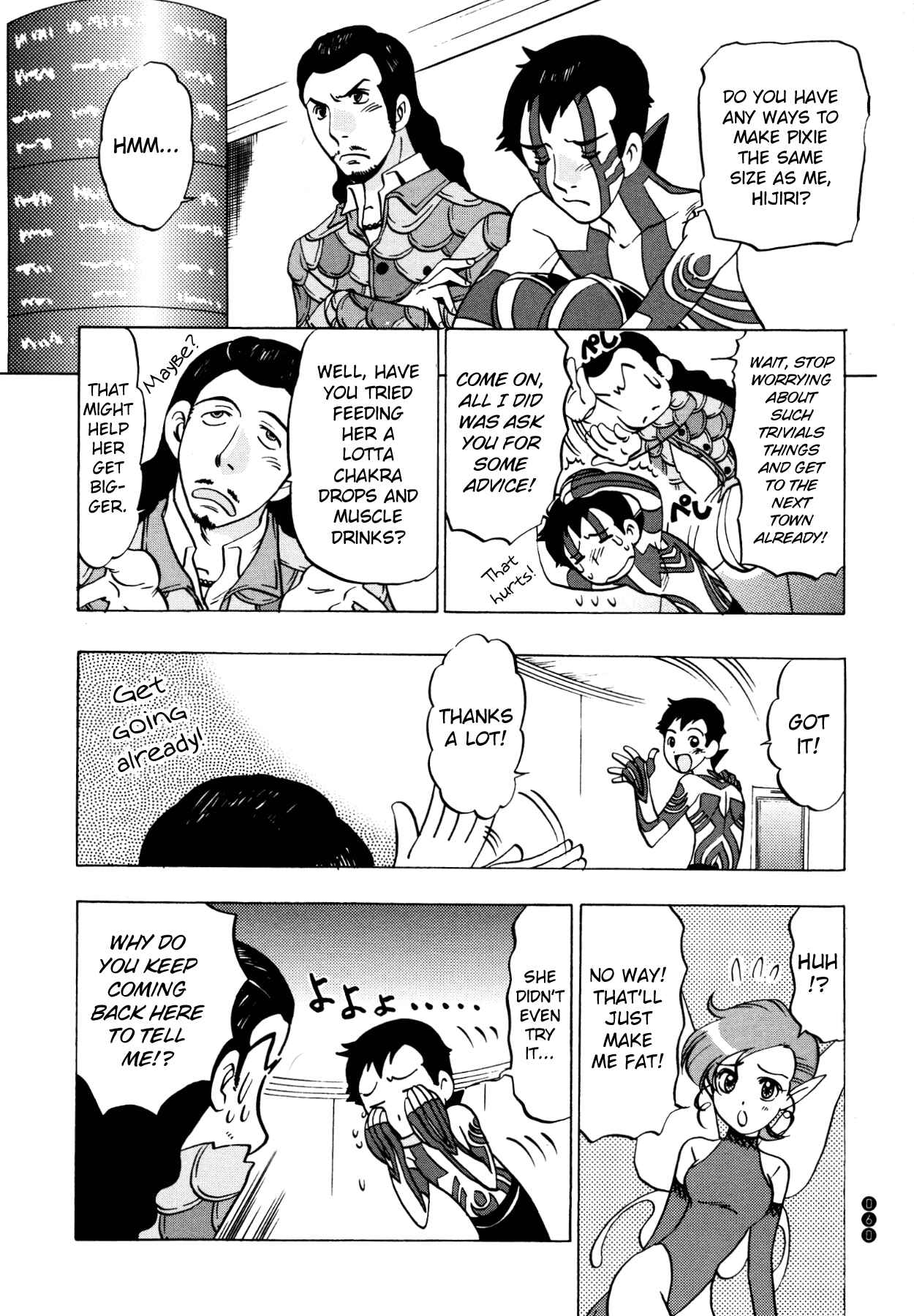 Page 2 Chapter 7 Shin Megami Tensei III - Nocturne Anthology Kingdom