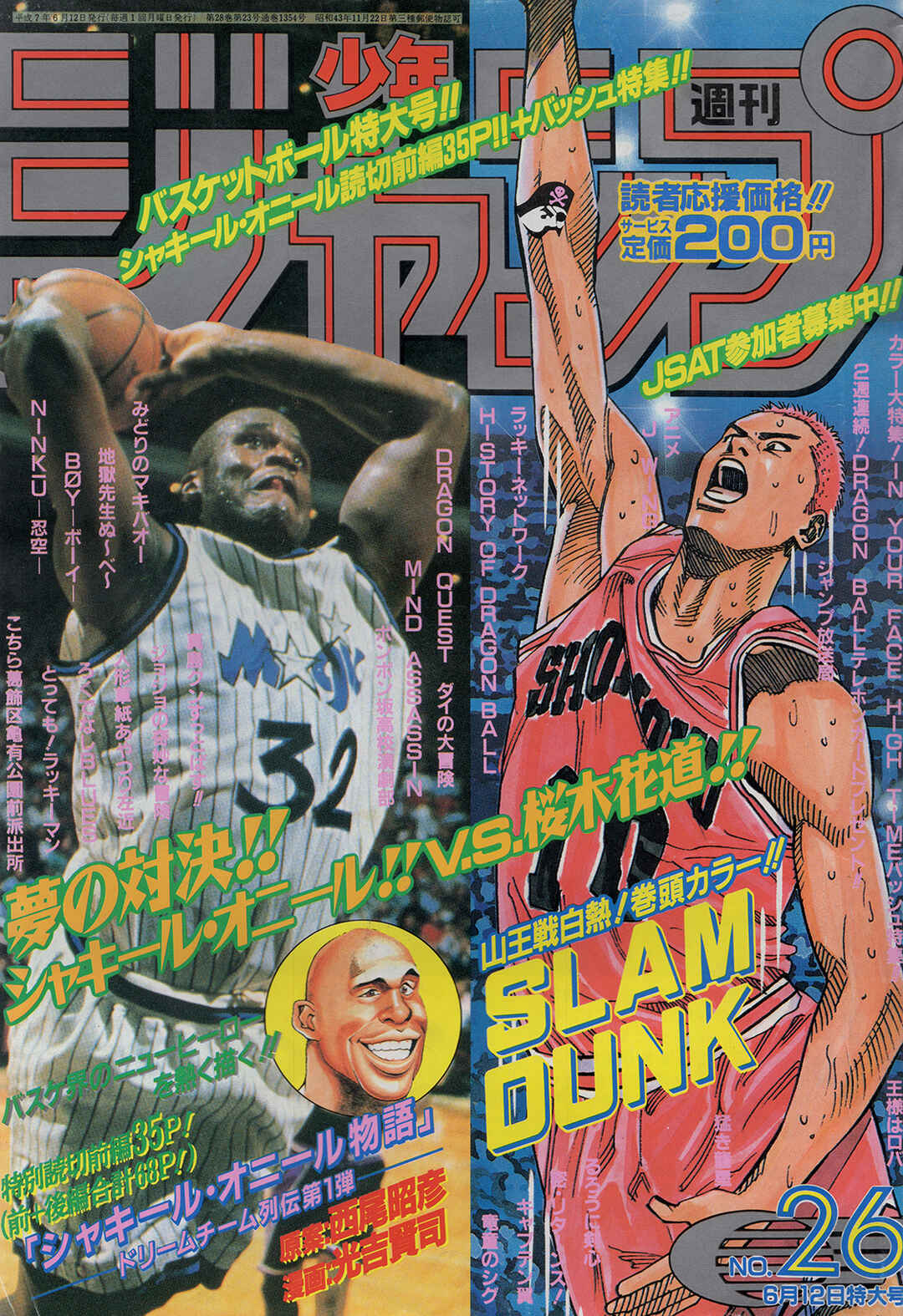 Page 1 Chapter 1 Dream Team Retsuden