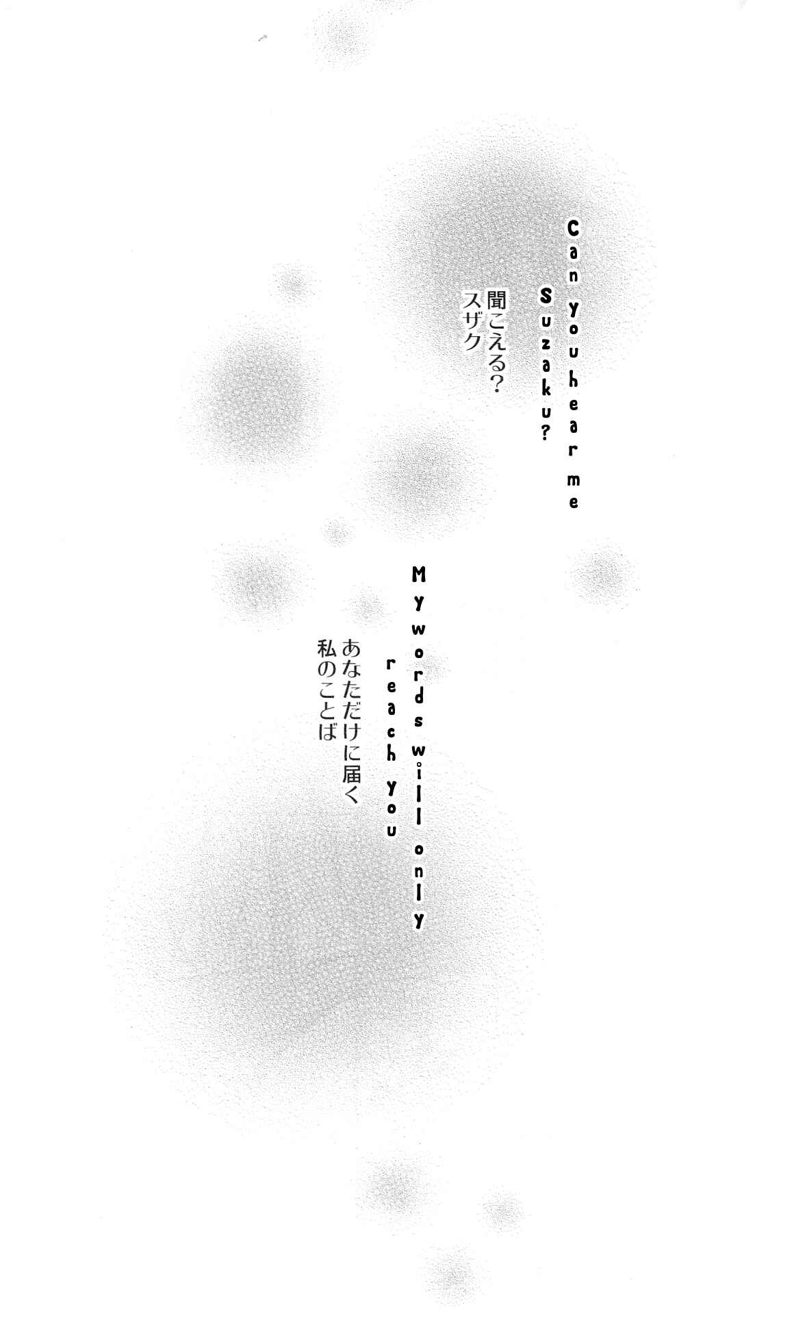 Page 10 Chapter Unknown_28e3 Code Geass - Jesus, Joy of Mans Desiring II (Doujinshi)