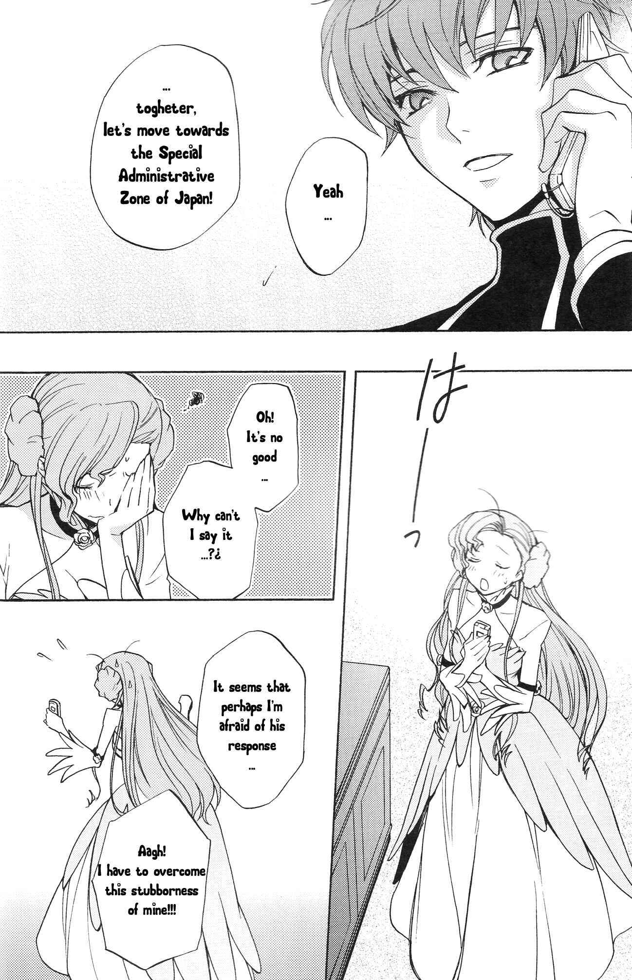 Page 13 Chapter Unknown_28e3 Code Geass - Jesus, Joy of Mans Desiring II (Doujinshi)