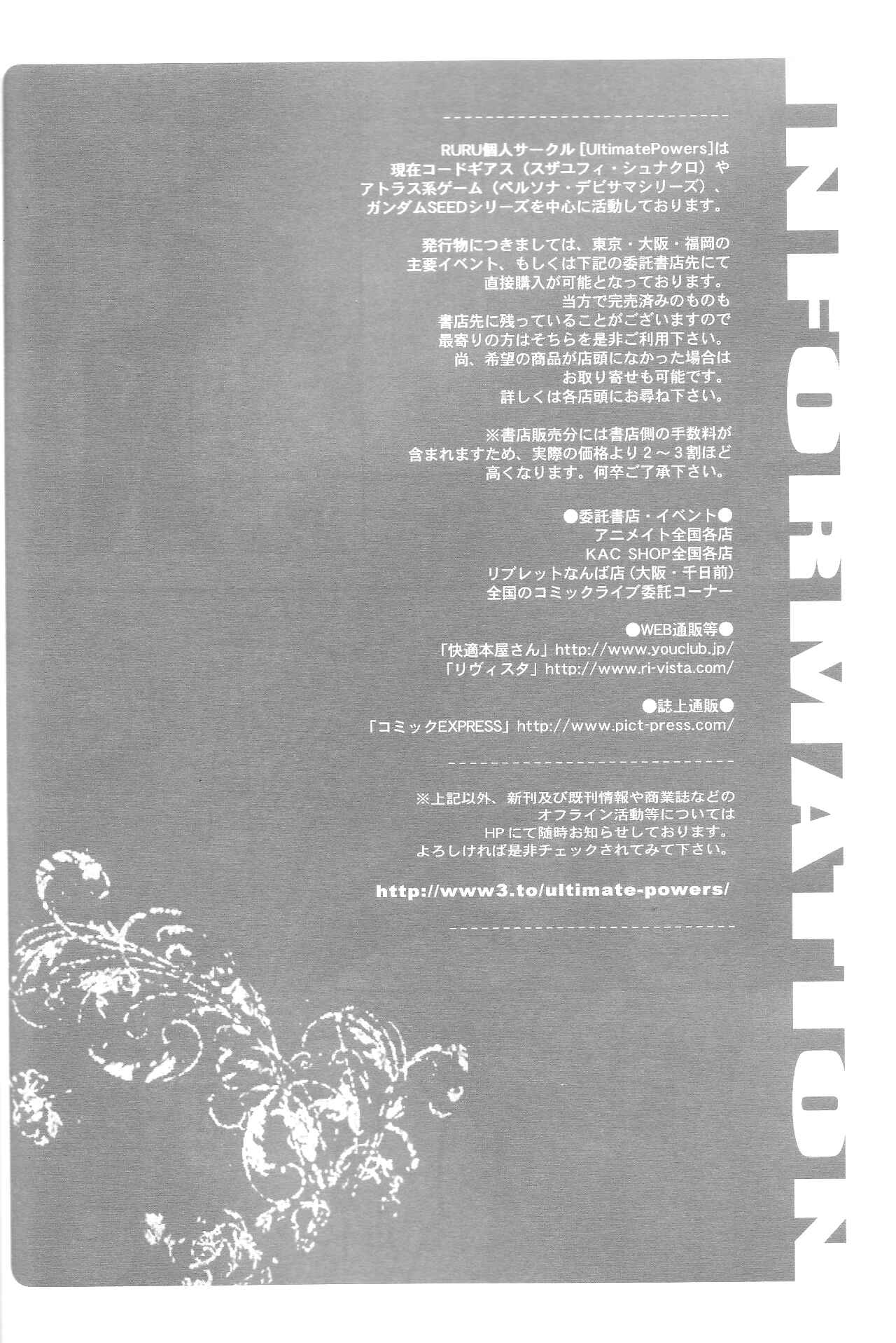 Page 9 Chapter Unknown_28e3 Code Geass - Jesus, Joy of Mans Desiring II (Doujinshi)