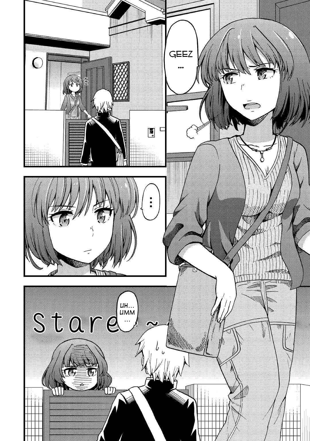 Page 10 Chapter 2 Urami-san wa Kyou mo Ayaui