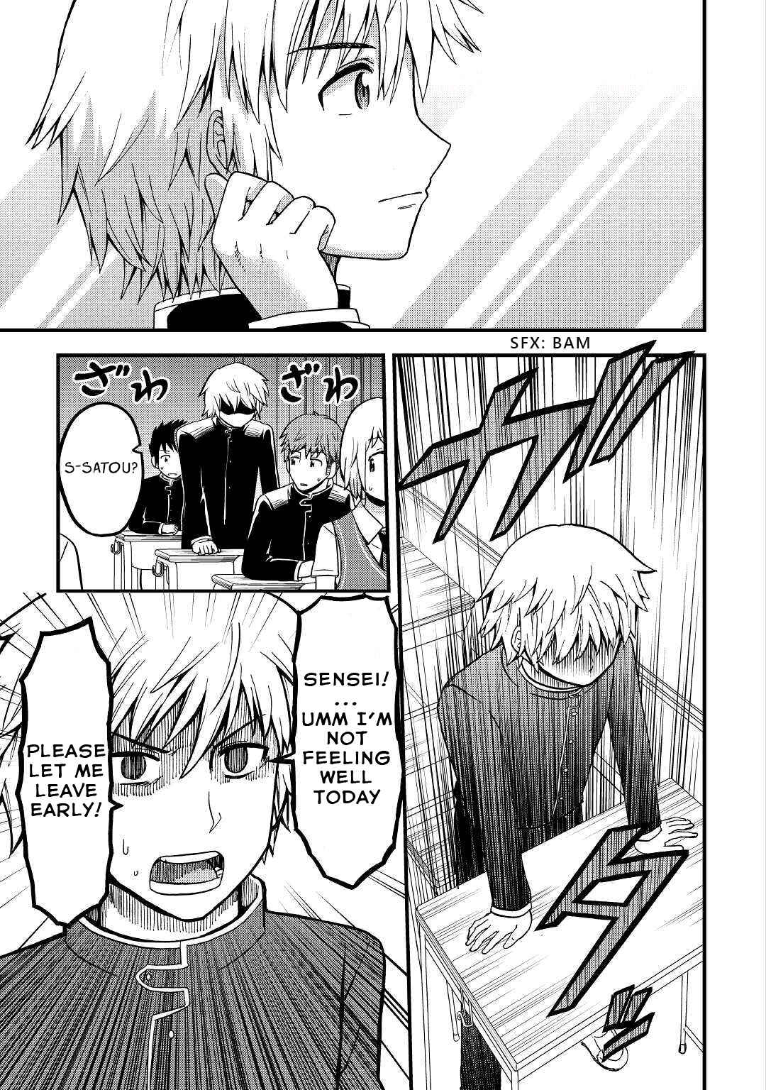 Page 7 Chapter 2 Urami-san wa Kyou mo Ayaui