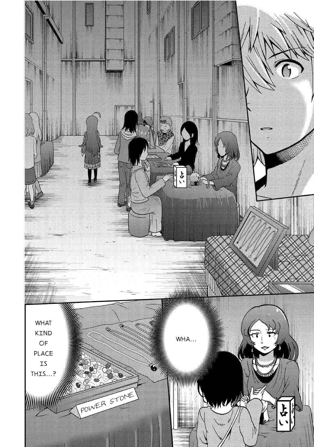 Page 6 Chapter 6 Urami-san wa Kyou mo Ayaui