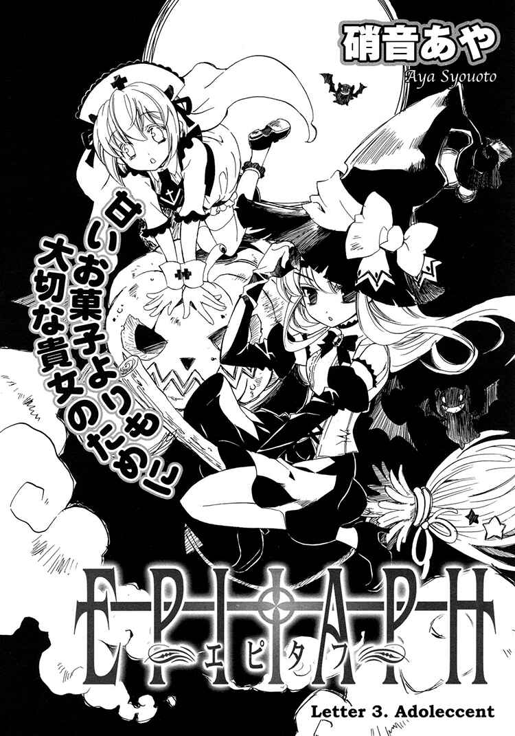 Page 4 Chapter 3 Epitaph