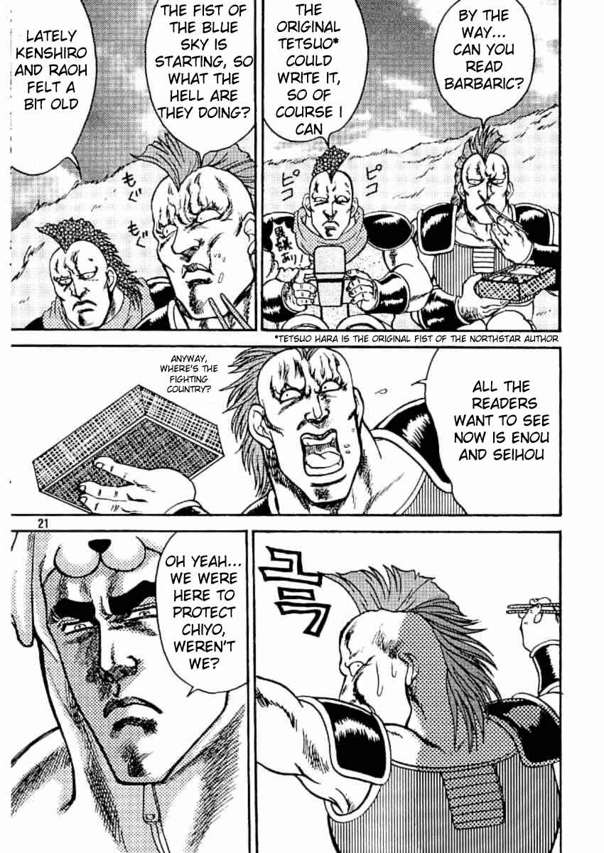 Page 21 Chapter Unknown_1a13 Fist of the North Star & Azumanga DaiOH - Azumanga Ken-oh (Doujinshi)