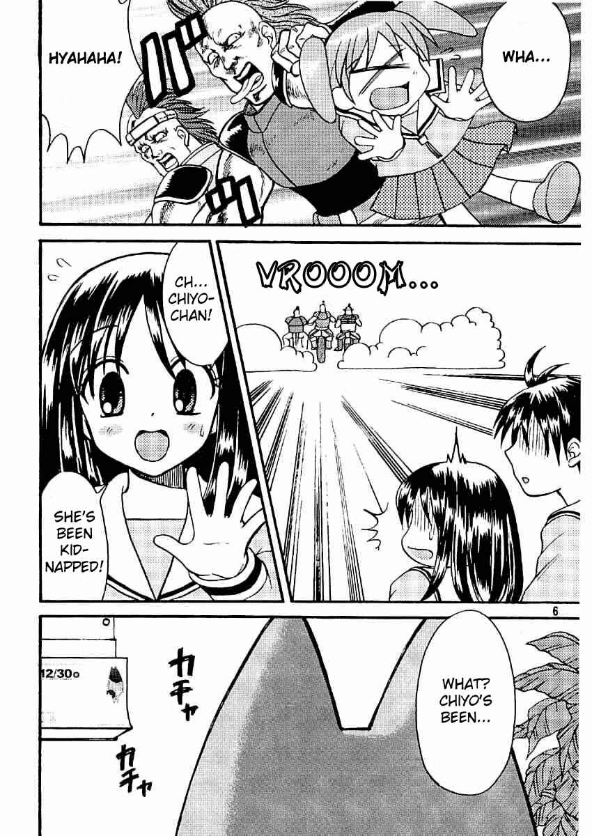 Page 6 Chapter Unknown_1a13 Fist of the North Star & Azumanga DaiOH - Azumanga Ken-oh (Doujinshi)