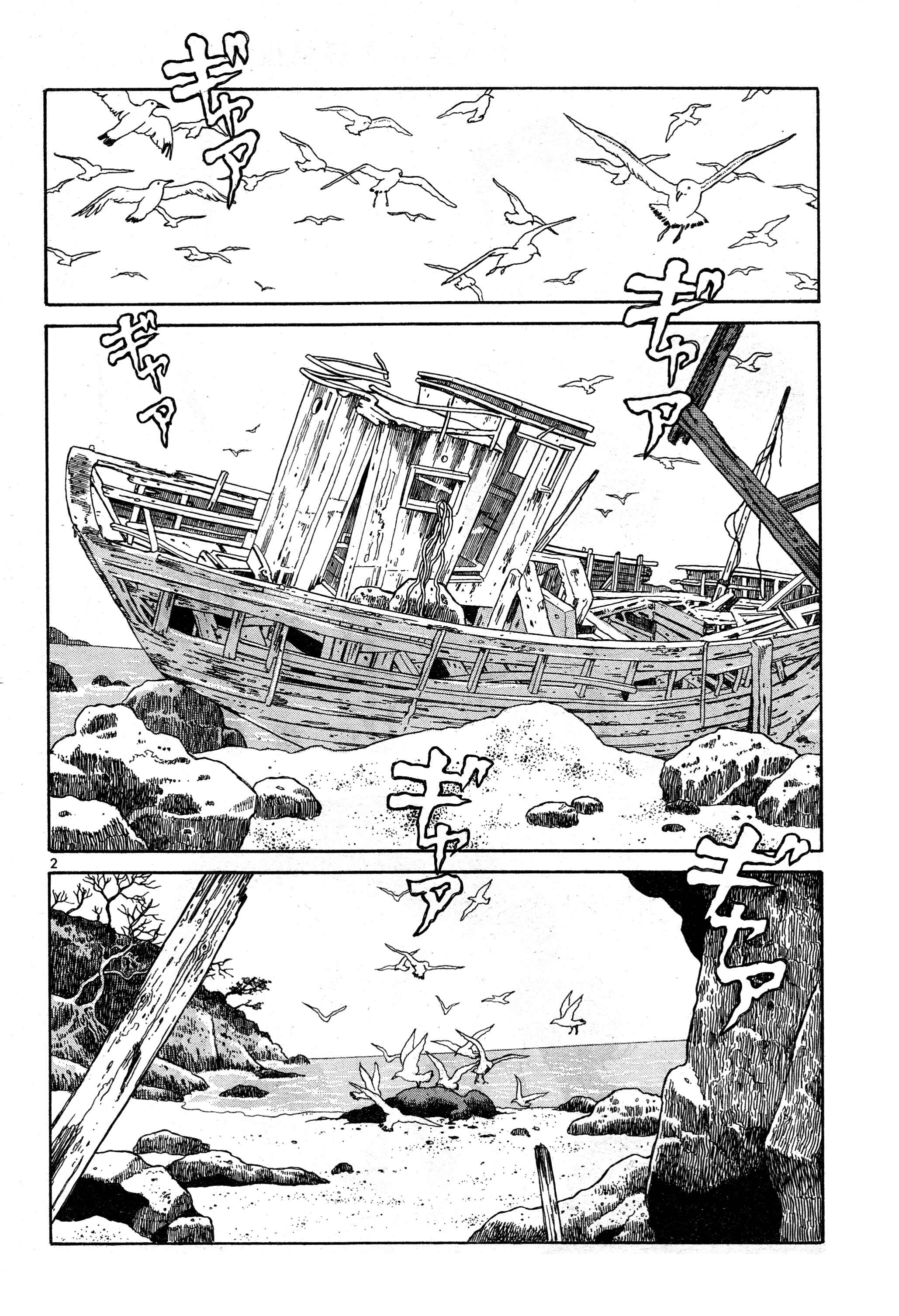 Page 2 Chapter 11 Tomino the Damned