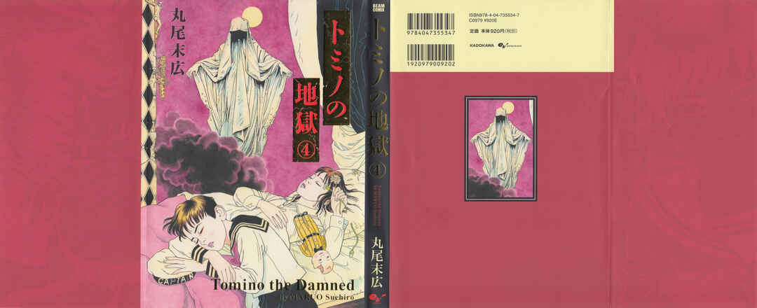 Page 1 Chapter 15 Tomino the Damned