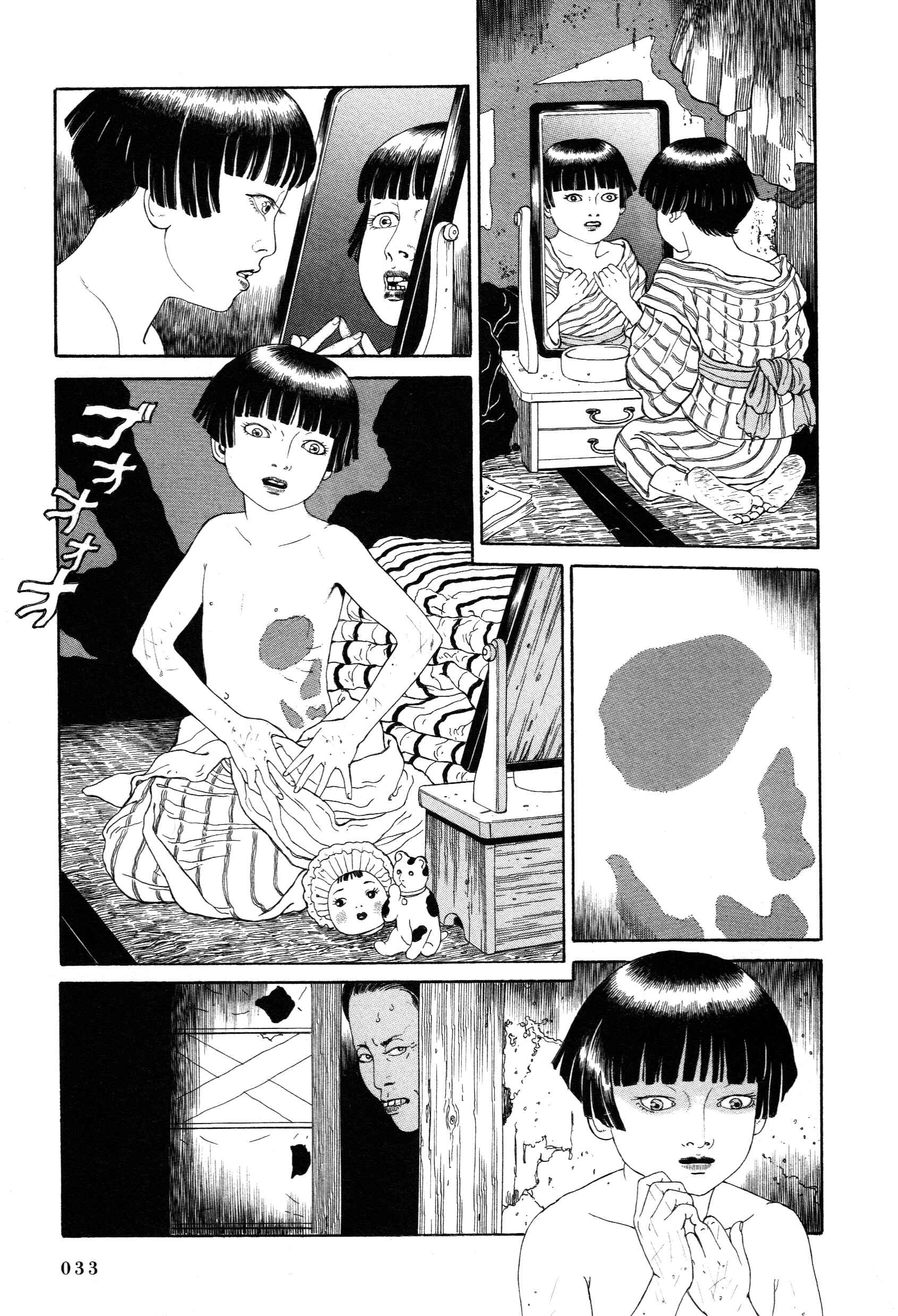Page 21 Chapter 1.1 Tomino the Damned