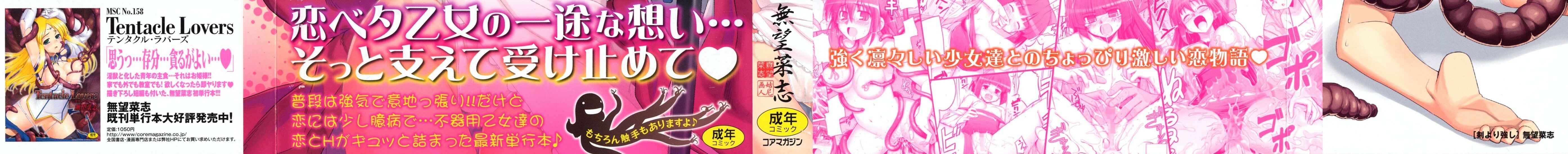 Page 3 Chapter 1 Ken yori Tsuyoshi