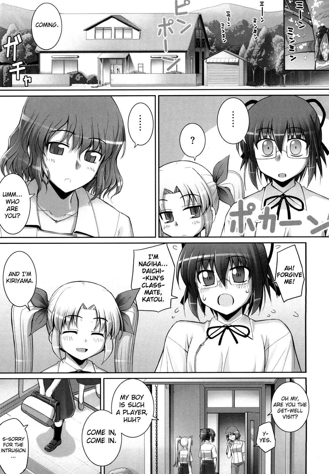 Page 1 Chapter 7 Ken yori Tsuyoshi