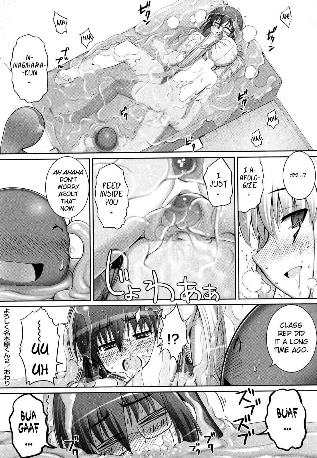 Page 23 Chapter 7 Ken yori Tsuyoshi