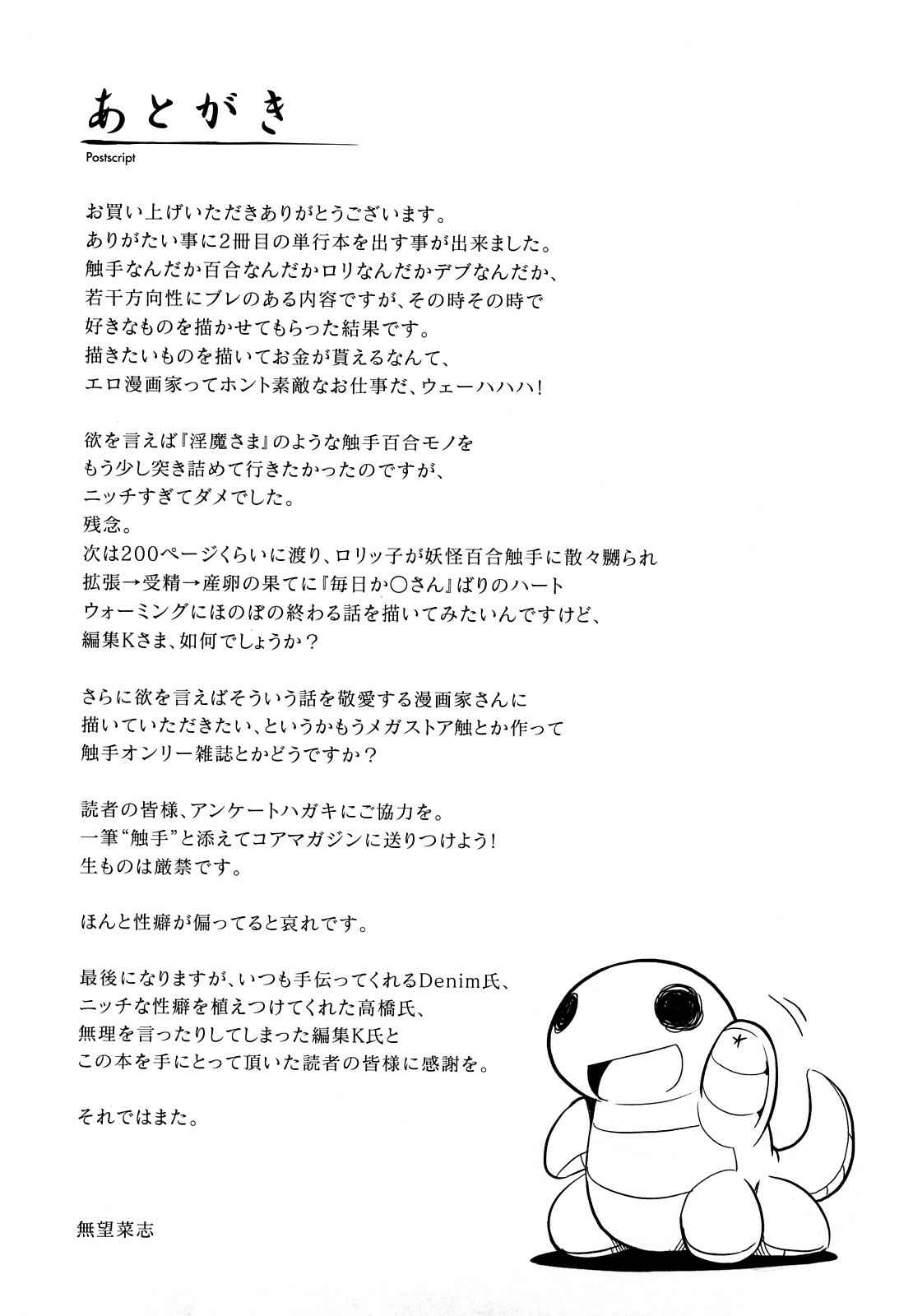 Page 26 Chapter 9 Ken yori Tsuyoshi