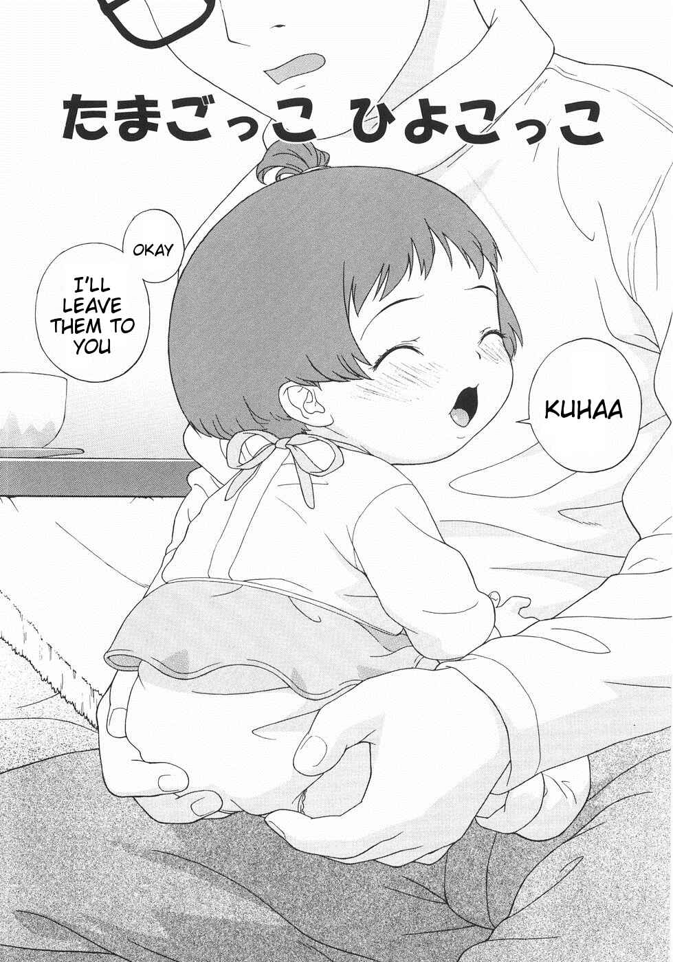 Page 3 Chapter 1 Nyuuyoku Jikan