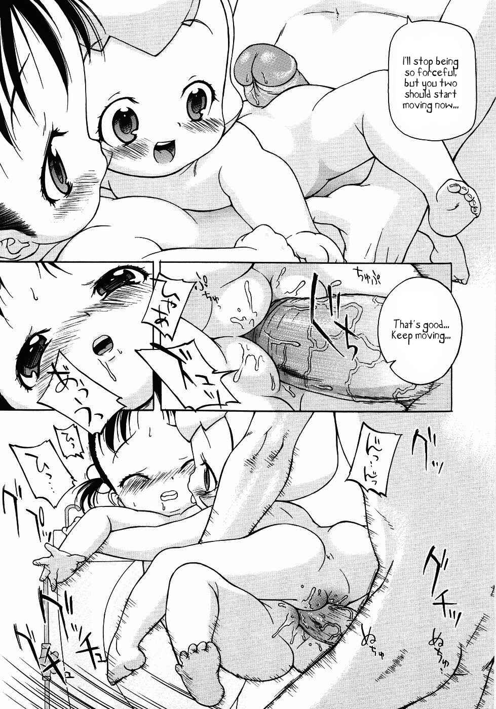 Page 17 Chapter 5 Nyuuyoku Jikan