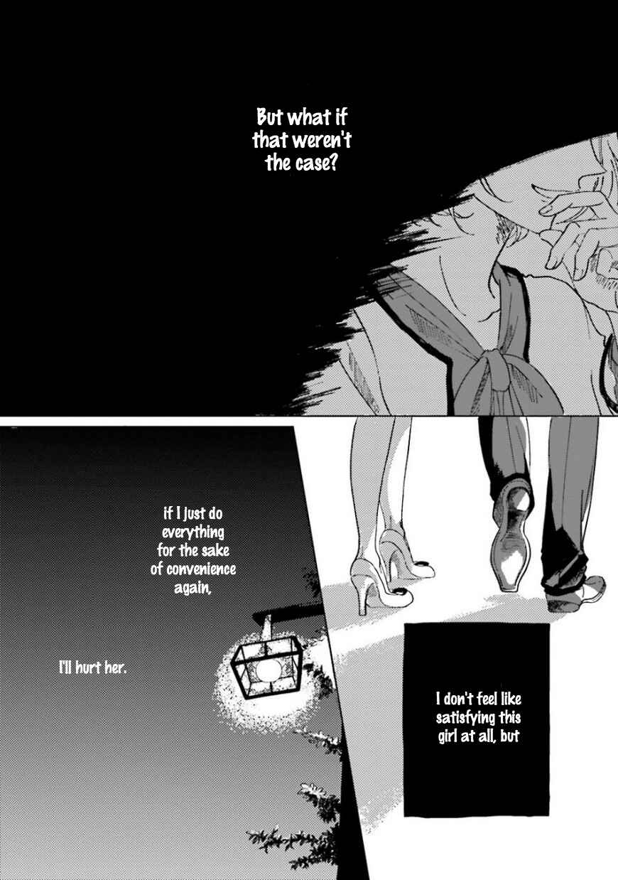 Page 33 Chapter 2 Koi da Ai da wa Sateoite
