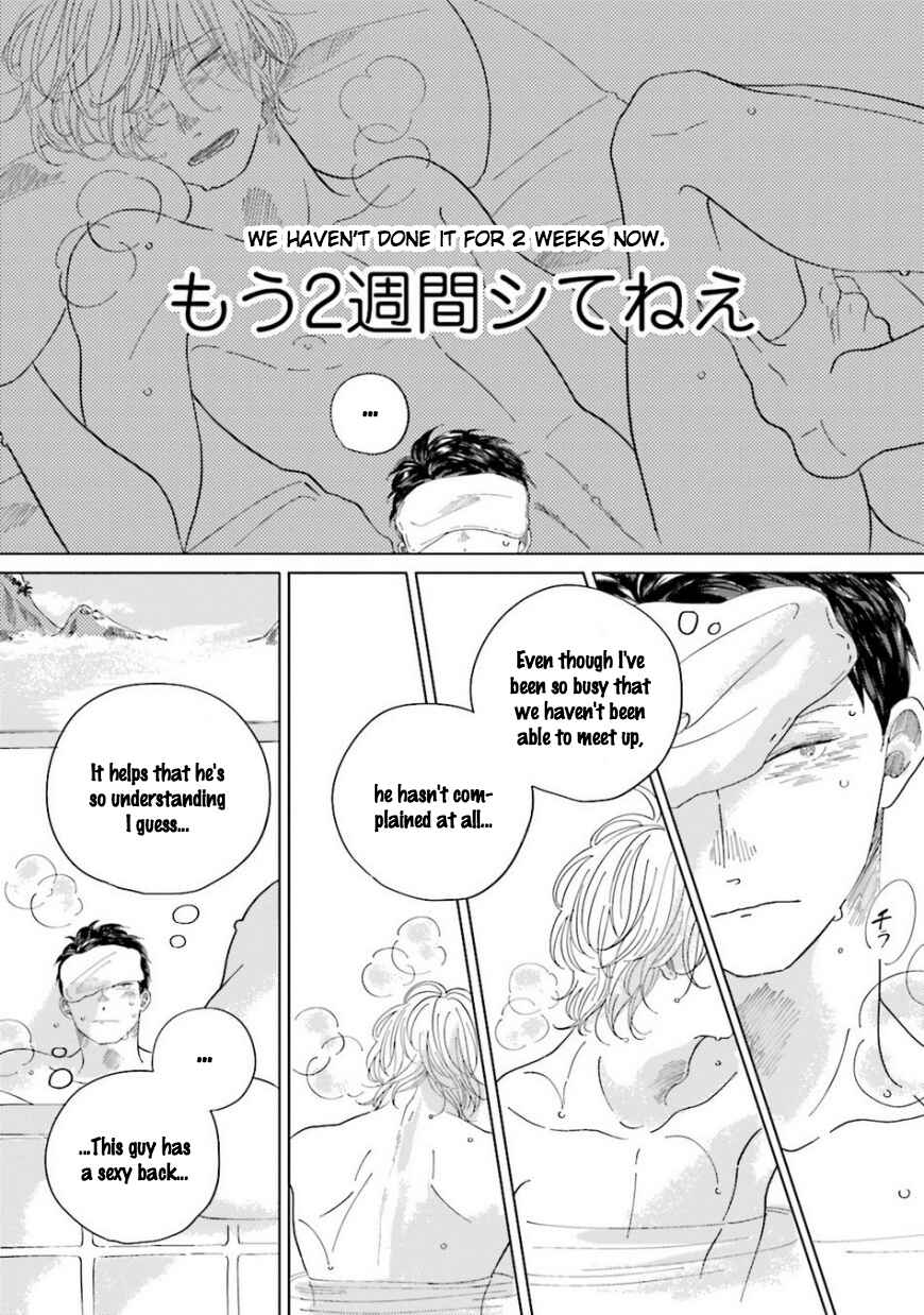 Page 6 Chapter 4.2 Koi da Ai da wa Sateoite