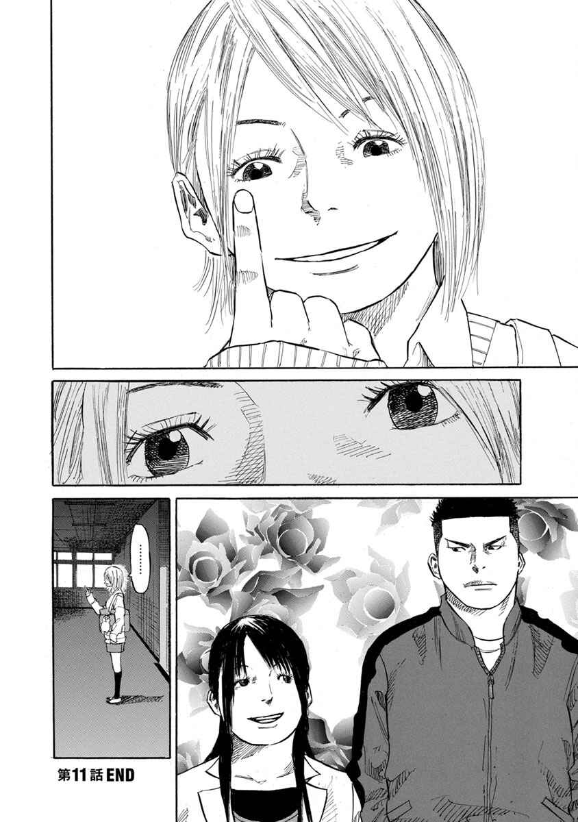Page 15 Chapter 11 Sensei, Kurokami ni Natte mo Kidzuite Kureru?
