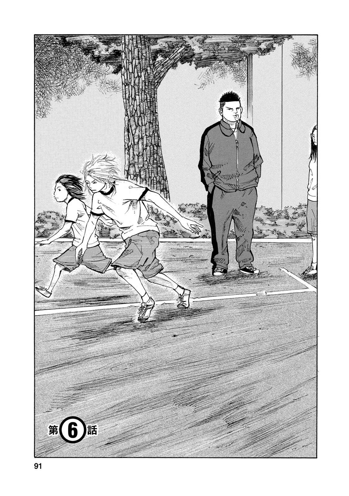 Page 1 Chapter 6 Sensei, Kurokami ni Natte mo Kidzuite Kureru?