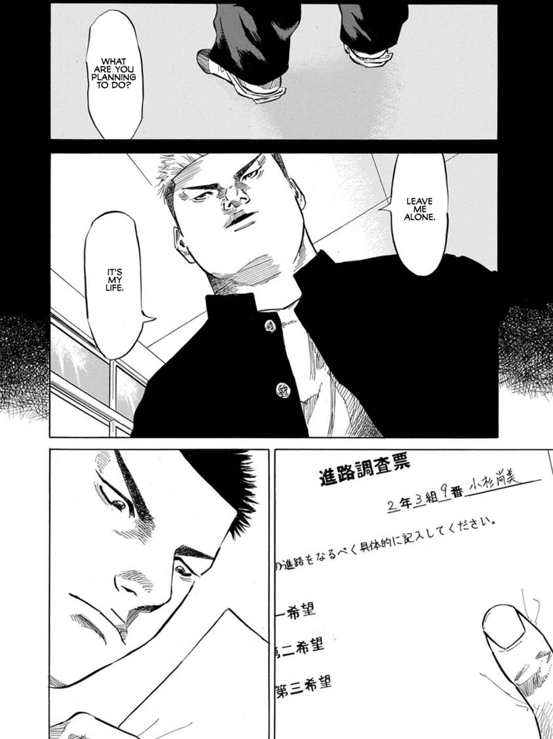 Page 6 Chapter 16 Sensei, Kurokami ni Natte mo Kidzuite Kureru?