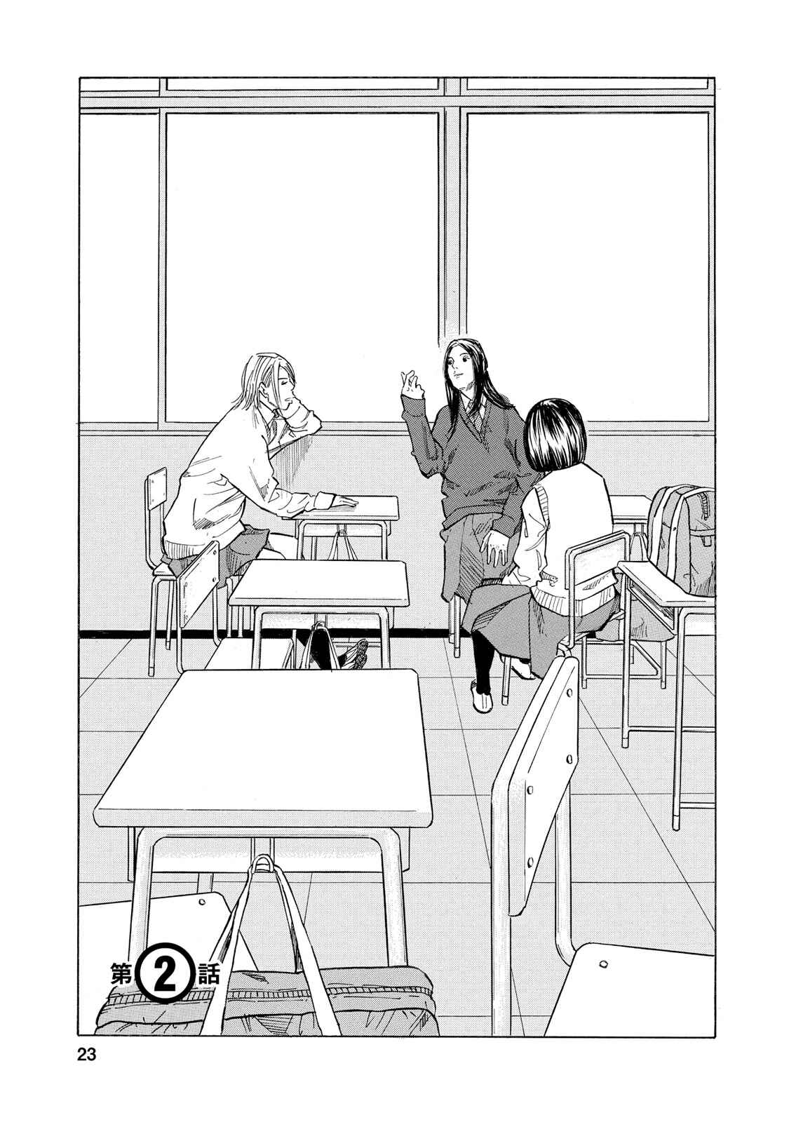Page 1 Chapter 2 Sensei, Kurokami ni Natte mo Kidzuite Kureru?