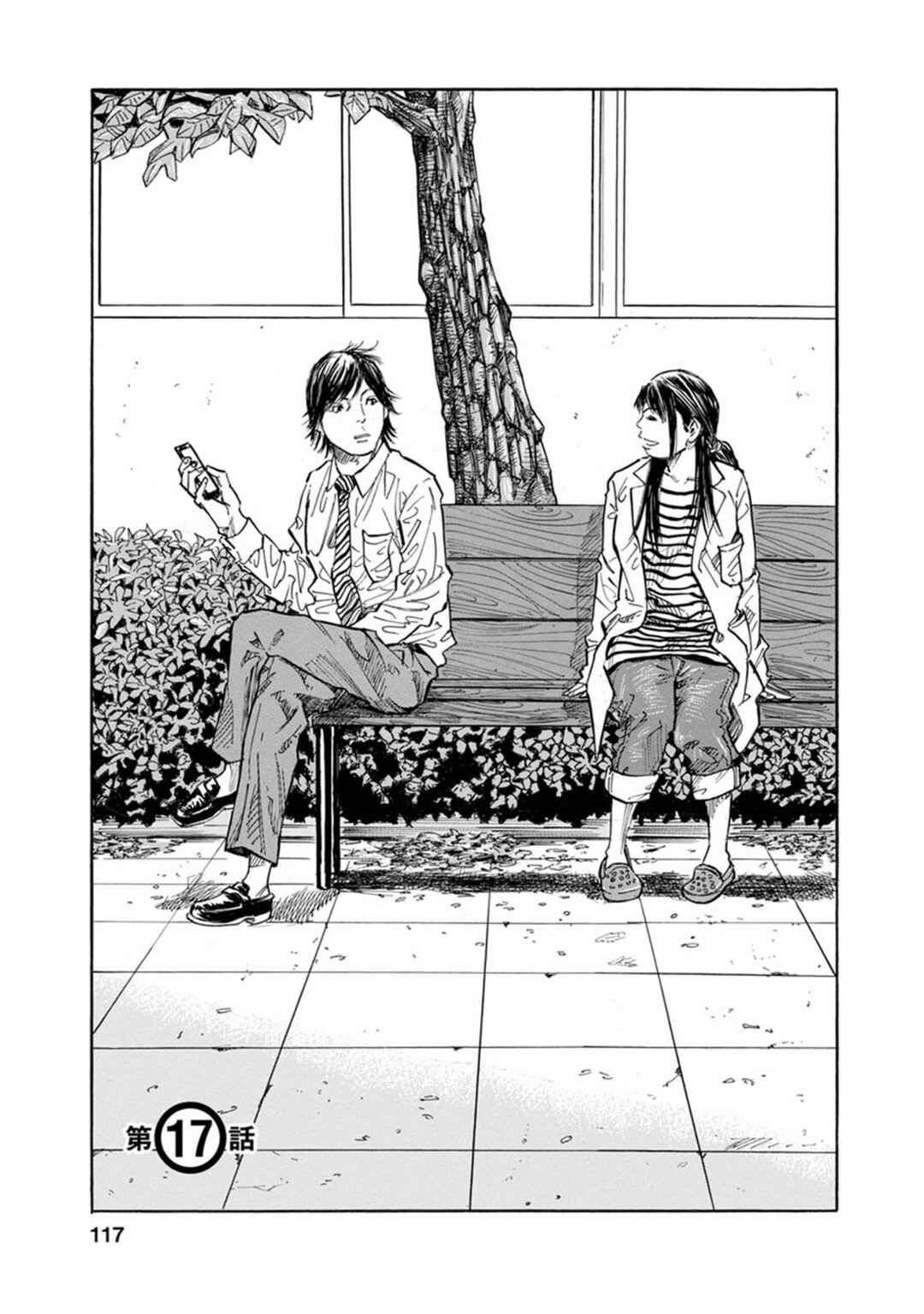 Page 1 Chapter 17 Sensei, Kurokami ni Natte mo Kidzuite Kureru?