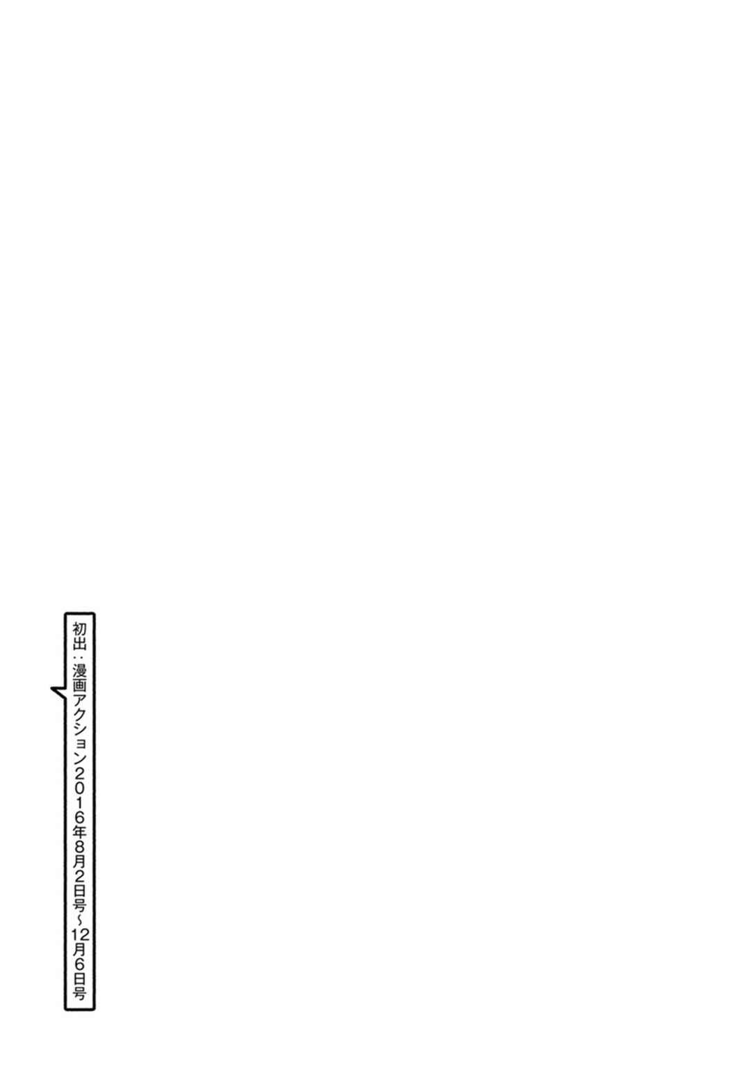 Page 17 Chapter 18 Sensei, Kurokami ni Natte mo Kidzuite Kureru?