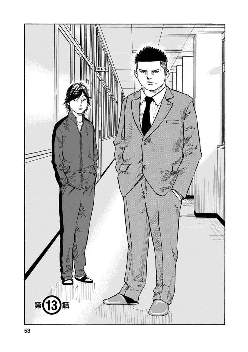 Page 1 Chapter 13 Sensei, Kurokami ni Natte mo Kidzuite Kureru?