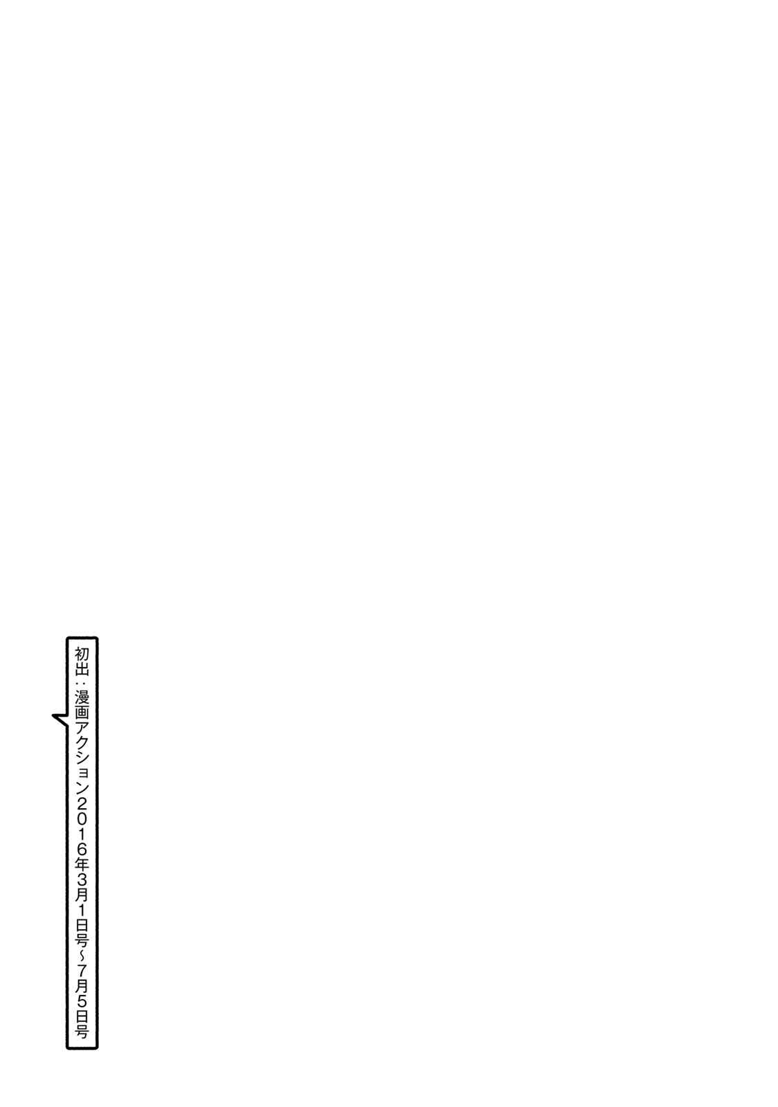 Page 17 Chapter 9 Sensei, Kurokami ni Natte mo Kidzuite Kureru?