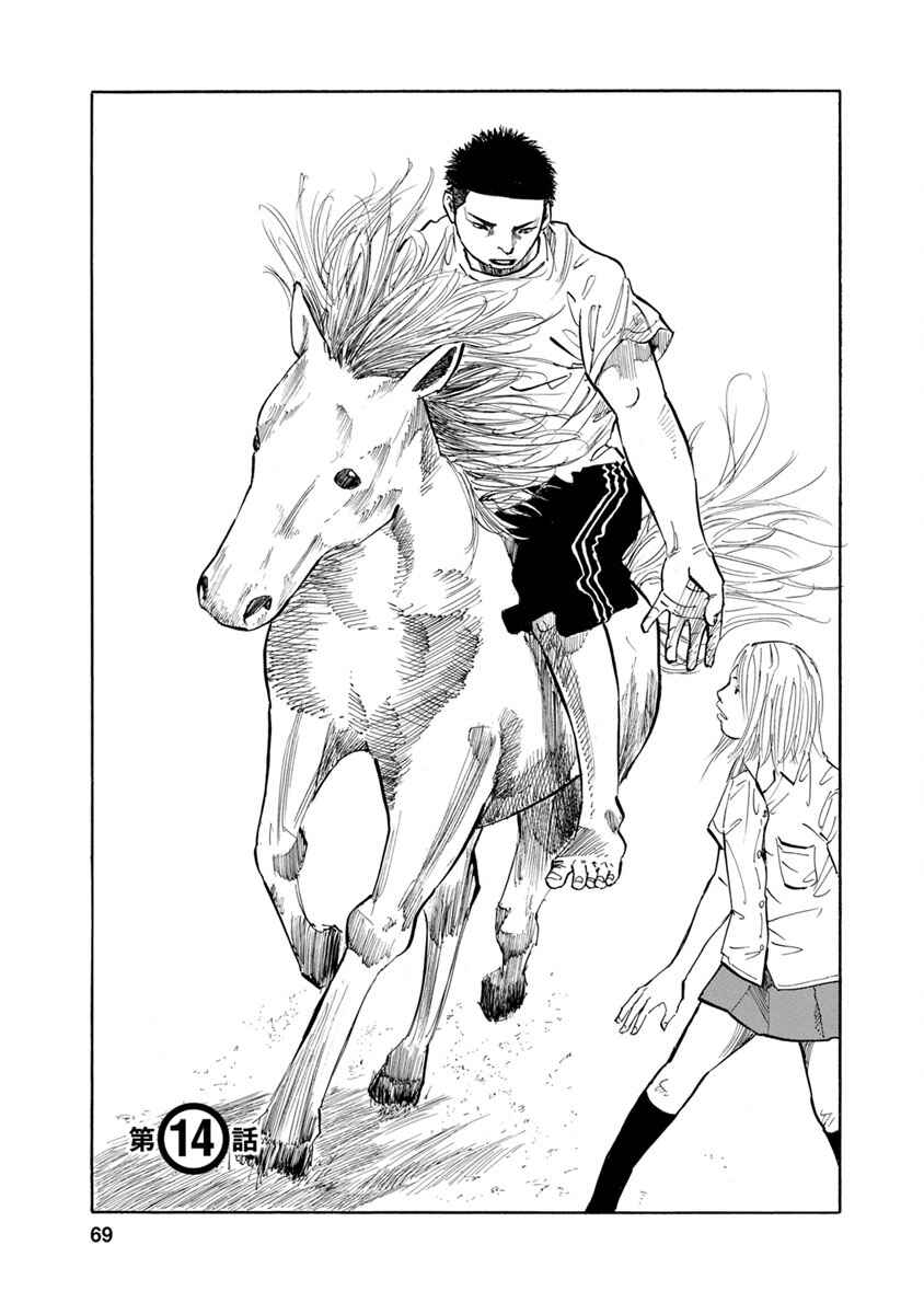 Page 1 Chapter 14 Sensei, Kurokami ni Natte mo Kidzuite Kureru?